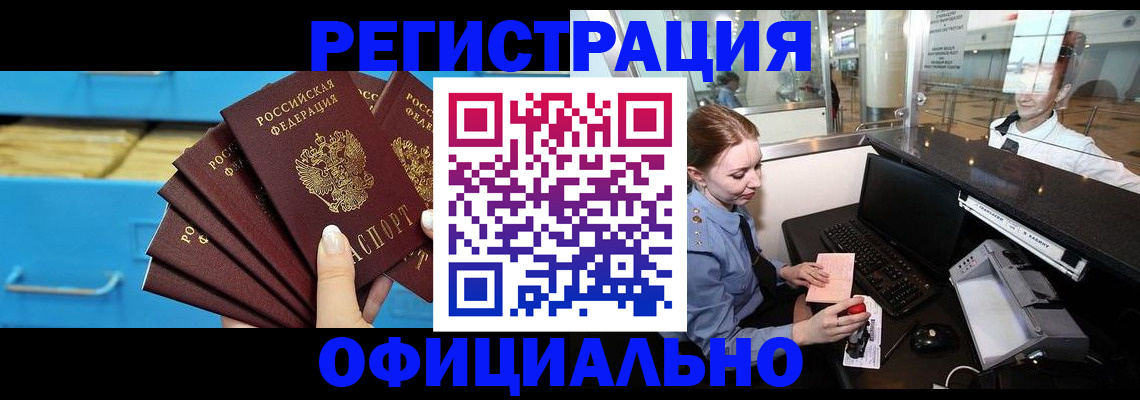 прописка поиск в Нефтекамске