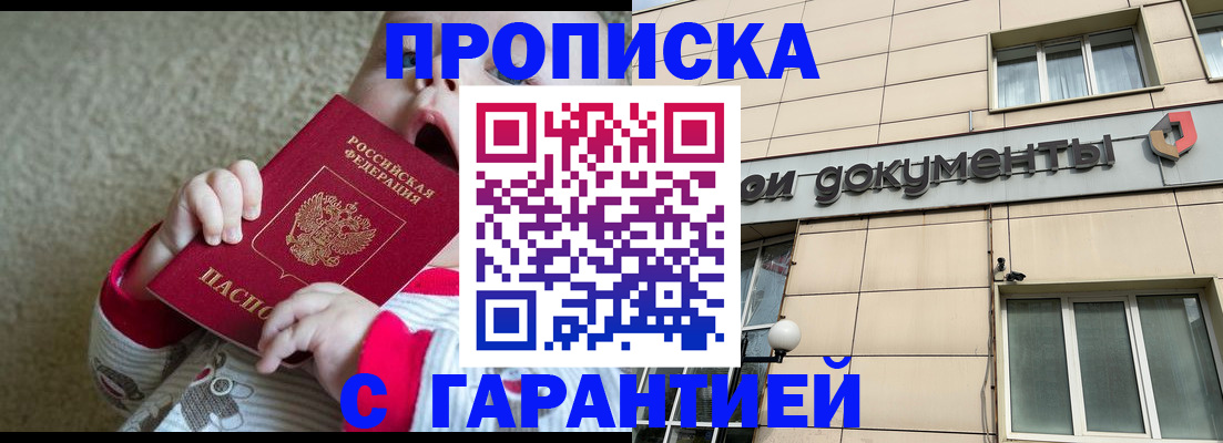 временная регистрация гарантия в Нефтекамске