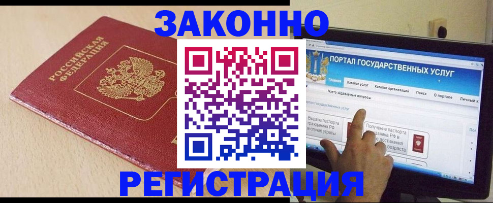 прописка 2025 в Нефтекамске