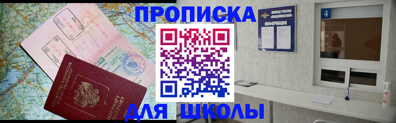 прописка в Нефтекамске